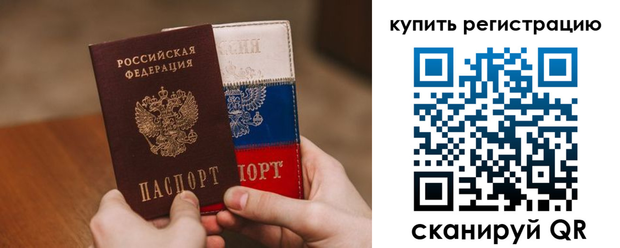 регистрация в Кунгуре