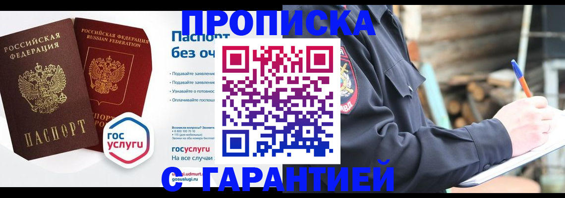временная регистрация для школы в Кунгуре
