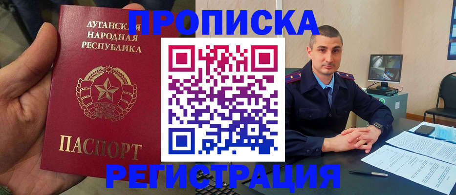 прописка для военкомата в Кунгуре