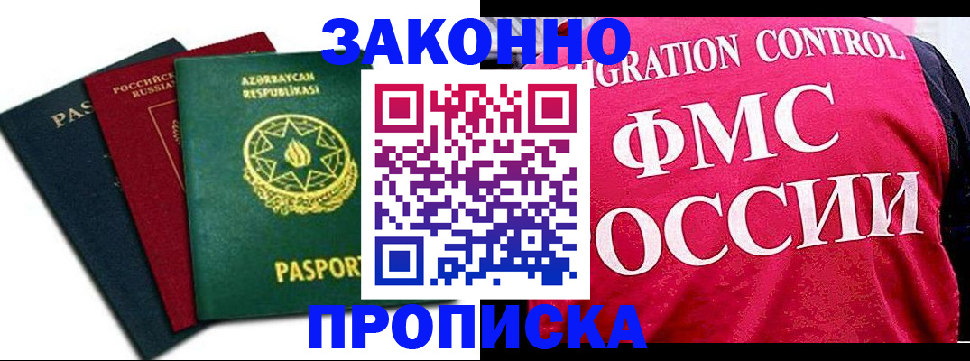 прописка в квартире в Кунгуре