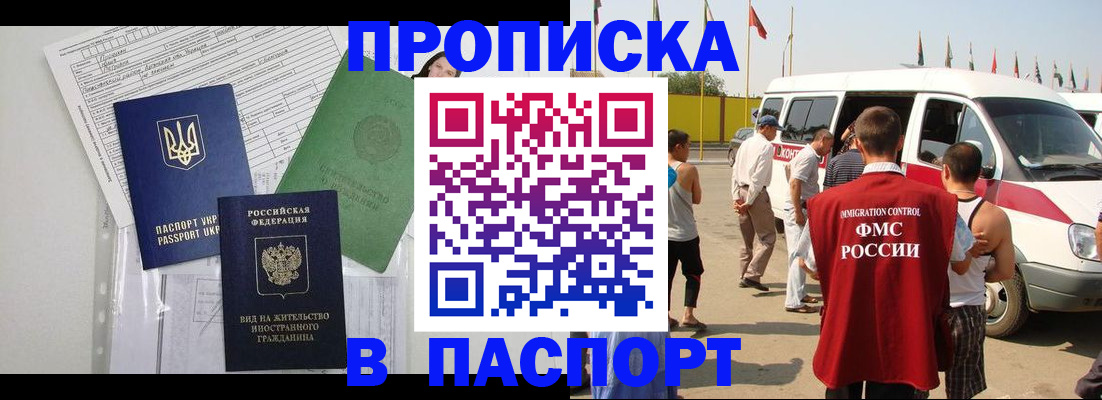 прописка гарантия в Кунгуре