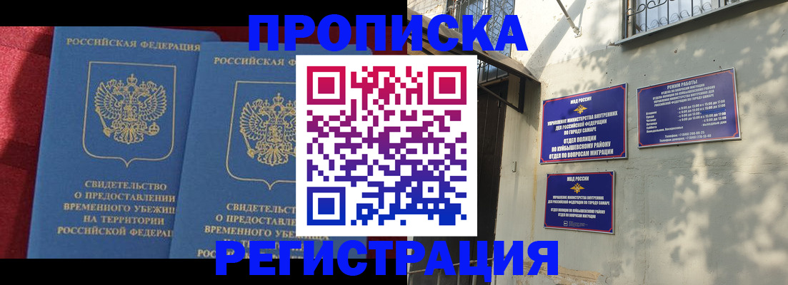 временная регистрация надежно в Кунгуре